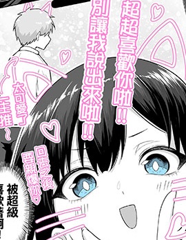 めだ太郎的推特短篇合集~