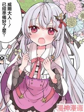 作为家里蹲的我被可爱的公会会长照顾也挺好的不是？~