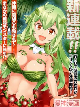 转生花妖族日记~