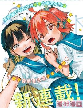 女装男生想脱下裙子！~