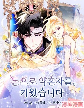 砸钱养个未婚夫~