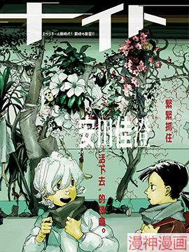 愚者之夜~
