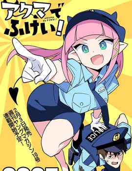 恶魔小女警~