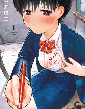 秘密的预习~