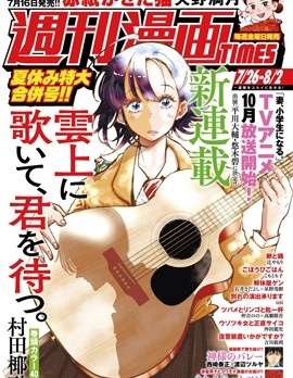 遥颂天上曲，翘首盼君归~