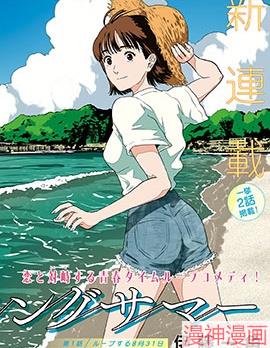 8月31日的长夏~