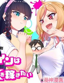 女主想做xx活~