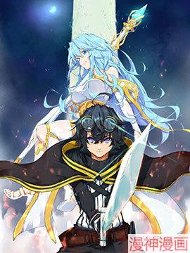 杖与剑的魔剑谭~