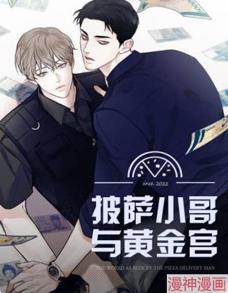 外卖员与黄金宫~