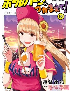 阳光马达棒球场！~