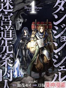 迷宫指路人~