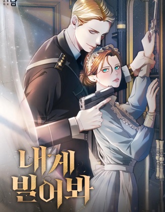 向我乞求~