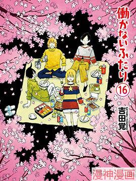家里蹲兄妹~