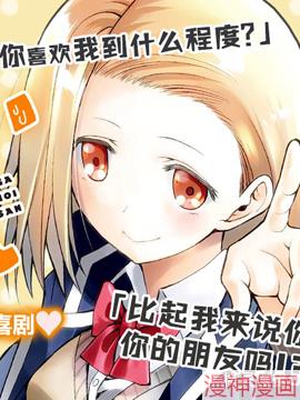 感情太过沉重的面井同学~