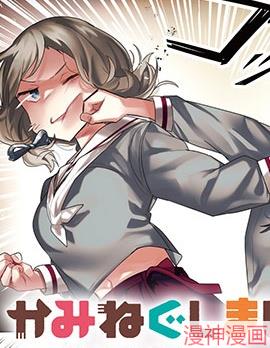 神祈姐妹~